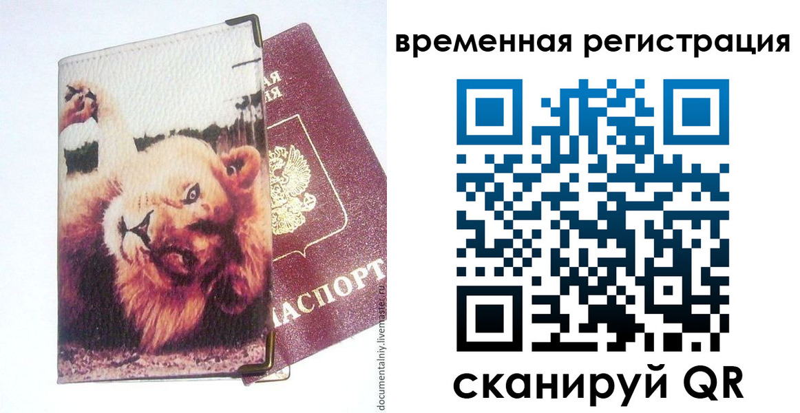 прописка в Всеволожске